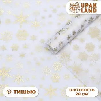 Бумага упаковочная тишью, новогодняя упаковка «Снежинки»,5066 см