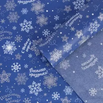 Бумага упаковочная тишью «Снежинки» , 50 х 70 см