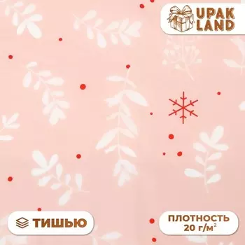 Бумага упаковочная тишью, новогодняя упаковка "Снежинки - лепестки", 5066 см