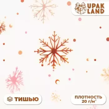 Бумага упаковочная тишью, новогодняя упаковка «Снежинки на белом», 5066 см