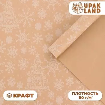 Новый год. Бумага упаковочная новогодняя "Узоры на фоне", бурый крафт, 80 г/м2 , 50 х 70 см.
