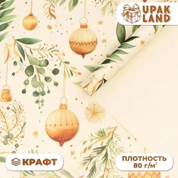 Бумага упаковочная новогодняя «Веточки зимы», белый крафт, 1 лист, 80 г/м , 70100 см