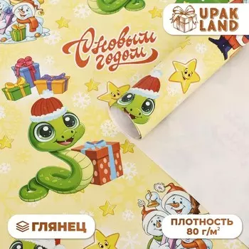 Бумага упаковочная новогодняя «Змейка с дед морозом», глянец, 80 г/м , 70 х 100 см