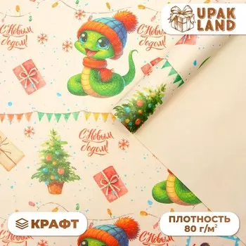 Бумага упаковочная новогодняя «Змейка в шапке», белый крафт, 1 лист, 80 г/м , 70100 см