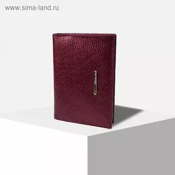 Обложка для автодокументов без застёжки, цвет бордовый