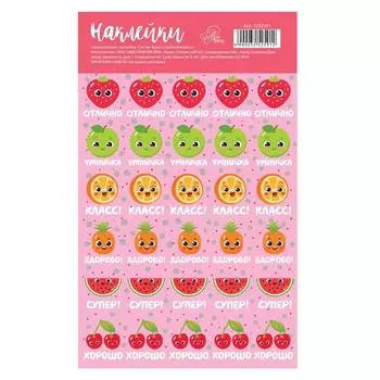 Наклейки бумажные оценки «Ягодки», 10.518 см