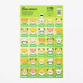 Наклейки бумажные оценки «Животные», 10,5 18 см