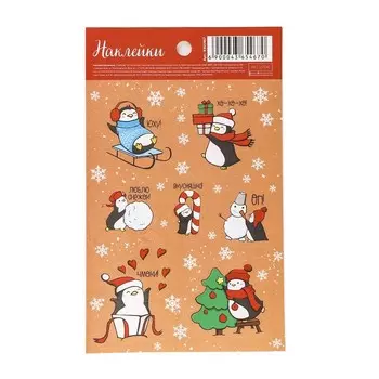 Наклейки новогодние бумажные «Пингвинчик», 11 х 16 см