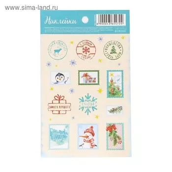 Наклейки новогодние бумажные «Подарочные марки», 11 х 18 см, Новый год