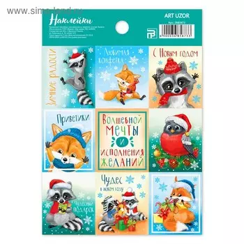 Бумажные наклейки с раскраской на обороте «Зимние зверята» , 11х15,5 см