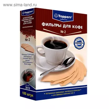 Бумажные одноразовые фильтры Topperr для кофе №2, неотбеленные, 100 шт.