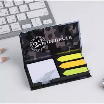Блок для записей «С 23 февраля», 100 листов + стикеры с липким краем, 3 блока