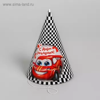 Колпак праздничный бумажный «С днём рождения», тачка