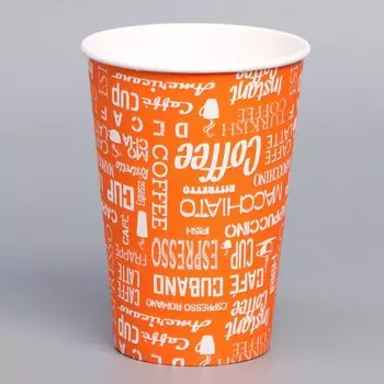 Бумажный стакан "Coffee" оранжевый, 400 мл, диаметр 90 мм