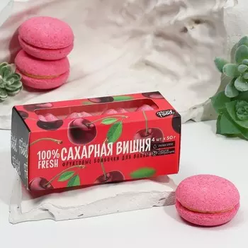 Подарочный набор косметики «Сахарная вишня», бомбочки для ванны, 4 х 50 г, BEAUTY FOOD