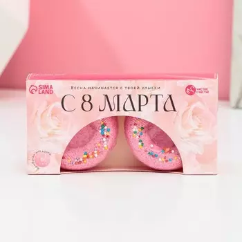 Бомбочки для ванны с добавками «С 8 Марта!», 265 г, Чистое счастье