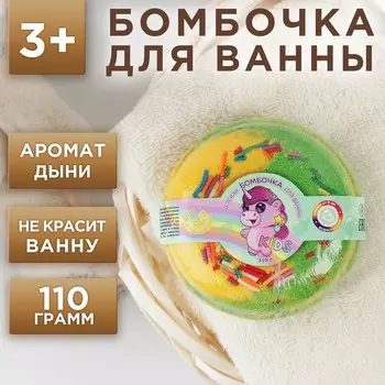 Бомбочка для ванны, 110 г, ароматом ванили, ЧИСТОЕ СЧАСТЬЕ