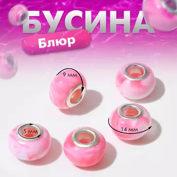 Бусина «Блюр», цвет бело-розовый