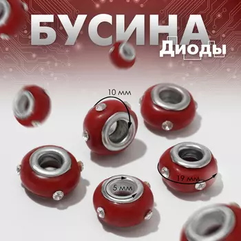 Бусина «Диоды», цвет красный в серебре