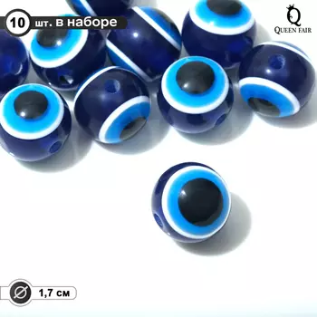Бусины для творчества «Глаз», круглый, 1.71.71.7 см, набор 10 шт, цвет синий