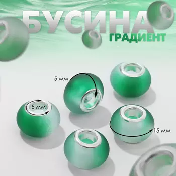 Бусина «Градиент», цвет бело-зелёный в серебре