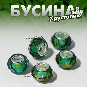 Бусина «Хрусталик», цвет сине-зелёный светлый