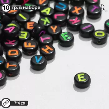 Бусина из акрила «Буквы» английские (МИКС), 74 мм, набор 10 г, цвет МИКС