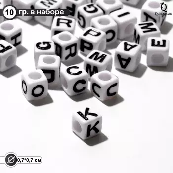 Бусина из акрила «Буквы английские» МИКС, кубик 77 мм, набор 10 г, цвет бело-чёрный