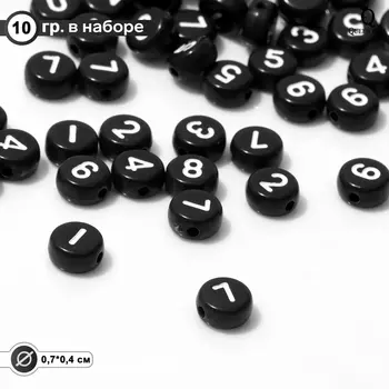 Бусина из акрила «Цифры» МИКС, 74 мм, набор 10 г, цвет чёрно-белый