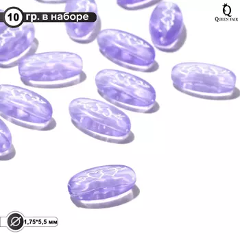 Бусины для творчества из акрила «Сердца со стрелой», 186 мм, набор 10 г, цвет прозрачно-сиреневый