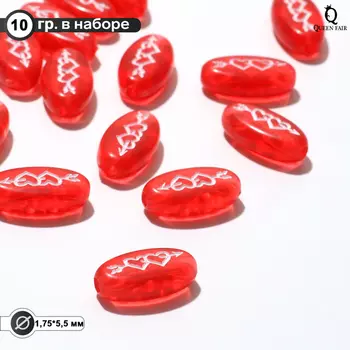 Бусины для творчества из акрила «Сердца со стрелой», 186 мм, набор 10 г, цвет прозрачно-красный