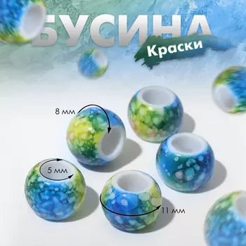 Бусина "Краски", 1,1х0,8, цветная