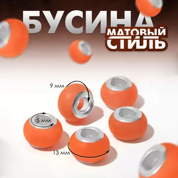 Бусина «Матовый стиль» под фосфорный агат, цвет кислотно-оранжевый в серебре