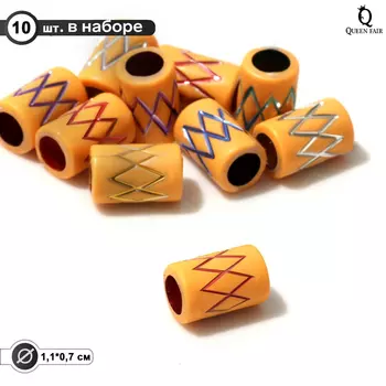 Бусина «Орнамент» зигзаги, 1,10,70,7 см, набор 10 шт., цвет оранжево-коричневый
