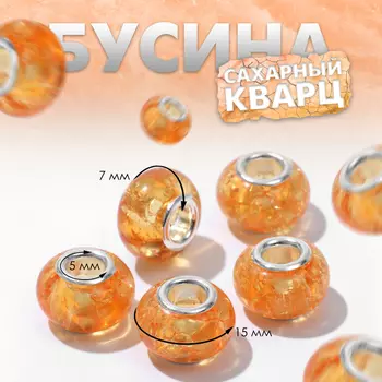 Бусина «Сахарный кварц», цвет оранжевый в серебре