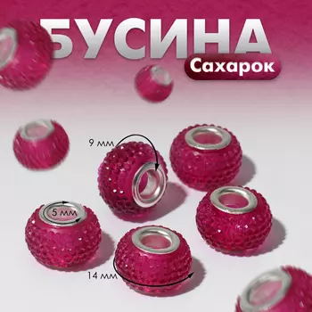 Бусина «Сахарок», цвет малиновый