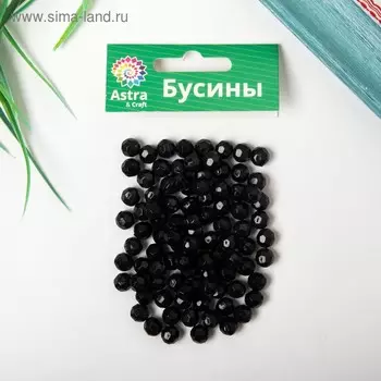 Бусины акрил "Круглые" 8 мм, 25 гр. чёрный