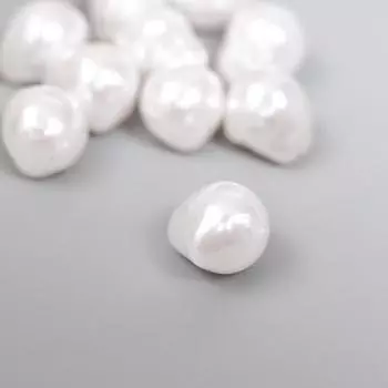 Бусины для творчества пластик "Жемчуг неровный" набор 10 шт 1,1х0,9х1 см