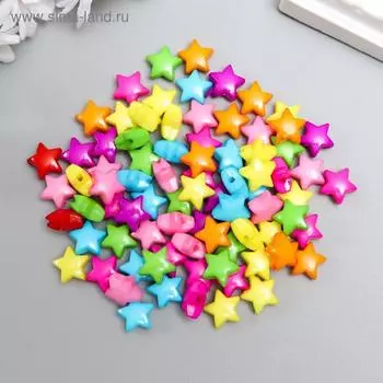 Набор бусин для рукоделия и плетения «Арт Узор. Звёздочки», цветные 100 шт. 1.11.1 см