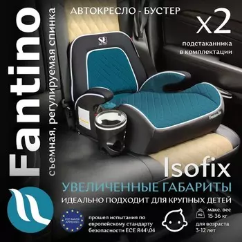 Бустер Sweet Baby Fantino, группа 2/3 (15-36), B-FIX, цвет зелёный
