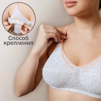 Бюстгальтер для кормления HUNNY mammy , размер (75-C), цвет белый/синий/пудровый