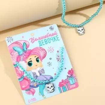 Бусы детские «Волшебной девочке», d = 12 см.