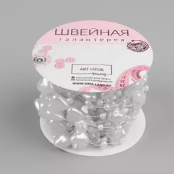 Бусы на леске, «Сердца», 3/9 мм, 9 ± 0,5 м, цвет белый