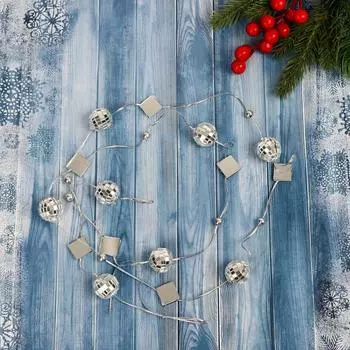 Бусы на ёлку 1,6 м "Шарики и ромбики" d-2 см, серебро