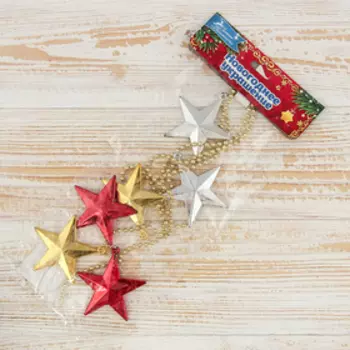 Бусы на ёлку «Разноцветные звёздочки», длина 1 м, золотисто - красные