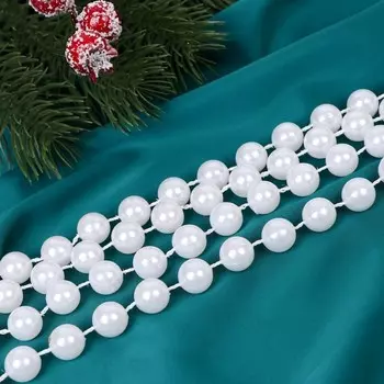 Бусы на ёлку «Классика», длина 2.7 м, d=10 мм, белые