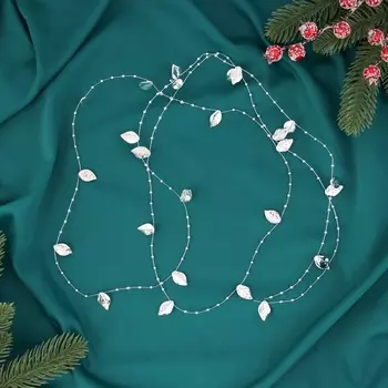 Бусы на ёлку «Листья», длина 2 м, d=12 мм, серебристые