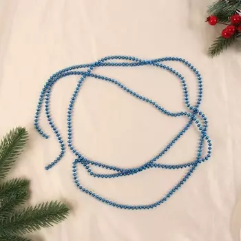 Бусы на ёлку «Бусинки», длина 2 м, d=4 мм, синие