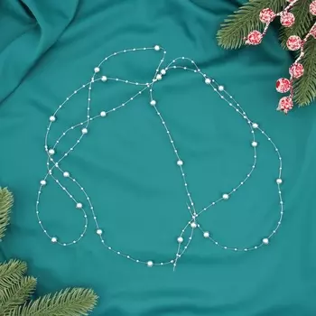 Бусы на ёлку «Бусинки», длина 2 м, d=7 мм, серебристые