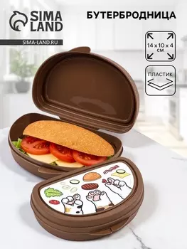 Бутербродница «Лапки», 14104 см